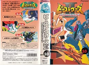 ビーストウォーズ2 超生命体トランスフォーマー ACT.10 [VHS](中古品)