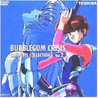 バブルガム・クライシス Vol.2 [DVD](中古品)