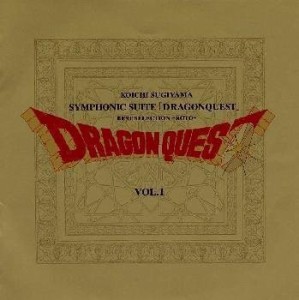 すぎやまこういち交響組曲 「ドラゴンクエスト」 ベスト・セレクション -  (中古品)