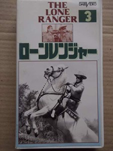 ローンレンジャー 第三巻 [VHS](中古品)