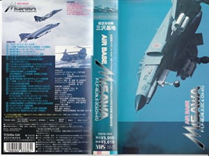 AIR BASE MISAWA/航空自衛隊三沢基地 [VHS] [DVD](中古品)