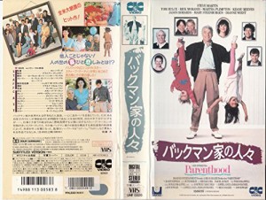 バックマン家の人々(字幕) [VHS](中古品)