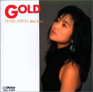 GOLD 飯島真理 Best Takes(中古品)