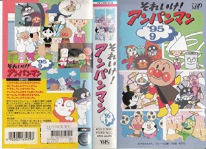 それ いけ アンパンマン vhsの通販｜au PAY マーケット｜2ページ目