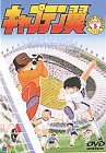 キャプテン翼〜小学生編〜 Vol.1 [DVD](中古品)