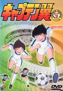 キャプテン翼〜小学生編〜 Vol.2 [DVD](中古品)