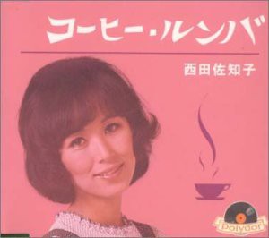 コーヒー・ルンバ(中古品)