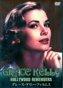 グレース・ケリー・フィルムス [DVD](中古品)