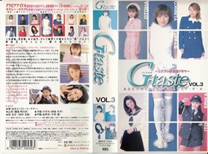 コスプレ系恋愛ドラマ G-taste VOL.3 [VHS](中古品)