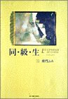 ことの終わり [DVD](中古品)