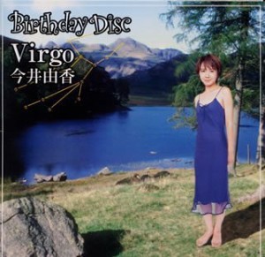 バースディ・ディスク"Virgo"(乙女座) 今井由香(中古品)