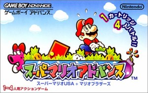 スーパーマリオアドバンス(中古品)