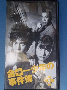 金田一少年の事件簿 VOL.5 [VHS](中古品)