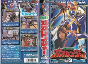 百獣戦隊ガオレンジャー VOL.2 [VHS](中古品)