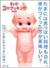 キューピー3分クッキング DVD Vol.7 大胆に作るうまい料理(中古品)