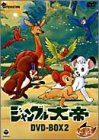 ジャングル大帝 DVD-BOX 2(中古品)