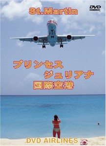 世界のエアライナー セントマーティン プリンセス・ジュリアナ国際空港 DVD(中古品)