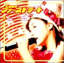 松浦亜弥 ファーストコンサートツアー 2002春 “ファーストデート” [DVD](中古品)