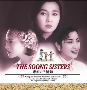 SOONG SISTERS(中古品)