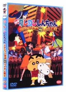 映画　クレヨンしんちゃん　アクション仮面VSハイグレ魔王 [DVD](中古品)