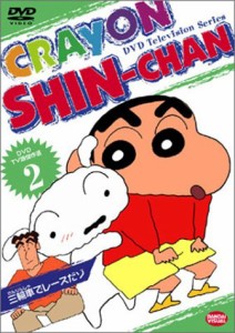 クレヨンしんちゃん DVD TV版傑作選 2(中古品)