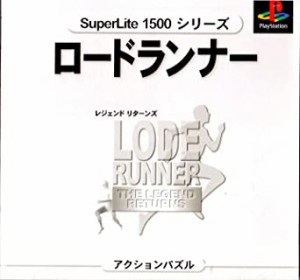 ロードランナー レジェンドリターンズ SuperLite 1500シリーズ(中古品)