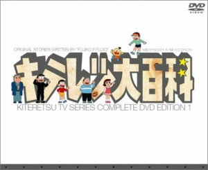 キテレツ大百科 DVD BOX 1(中古品)