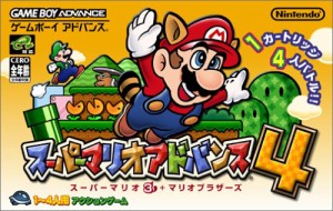 スーパーマリオアドバンス4(中古品)