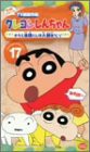 クレヨンしんちゃん TV版傑作選第4期シリーズ(17) [VHS](中古品)