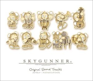 スカイガンナー オリジナル・サウンド・トラック(中古品)