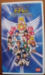 セーラームーン ミュージカル dvd バンダイの通販｜au PAY