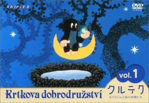 クルテク もぐらくんと森の仲間たち Vol.1 [DVD](中古品)