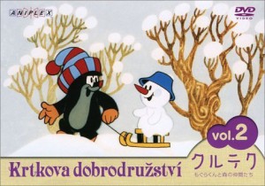 クルテク もぐらくんと森の仲間たち Vol.2 [DVD](中古品)