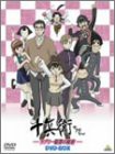 十兵衛ちゃん~ラブリー眼帯の秘密~DVD-BOX(中古品)