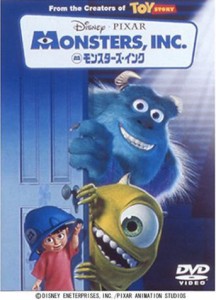 モンスターズ・インク [DVD](中古品)