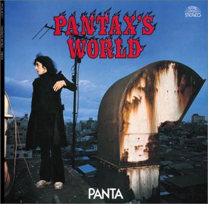PANTAX’S WORLD(紙ジャケット仕様)(中古品)