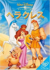 ヘラクレス [DVD](中古品)