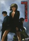 低俗霊DAYDREAM 3 [DVD](中古品)