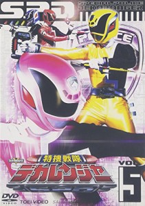 特捜戦隊デカレンジャー VOL.5 [DVD](中古品)