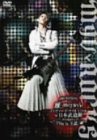 雅-miyavi-インディーズ・ラスト LIVE in 日本武道館 (って、そのままやん (中古品)