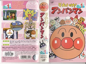 それいけ!アンパンマン’051 [VHS](中古品)