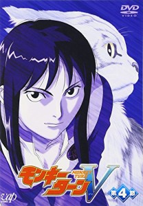 モンキーターンV 第4節 [DVD](中古品)