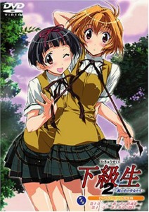 下級生2~瞳の中の少女たち~ DVDスペシャル完全版 第6巻(中古品)