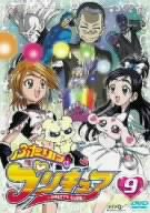 ふたりはプリキュア 9 [DVD](中古品)