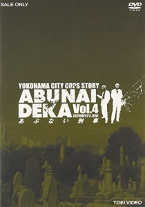 あぶない刑事 VOL.4 [DVD](中古品)