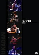 ライブ帝国 憂歌団 [DVD](中古品)