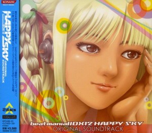 beatmania II DX 12 HAPPY SKY ORIGINAL SOUNDTRACK(中古品)