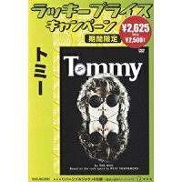 トミー [DVD](中古品)