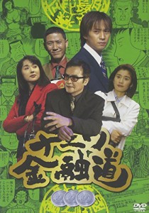 ナニワ金融道 3 [DVD](中古品)