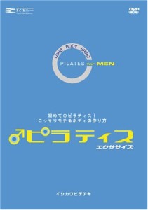 ピラティス エクササイズ FOR MEN [DVD](中古品)